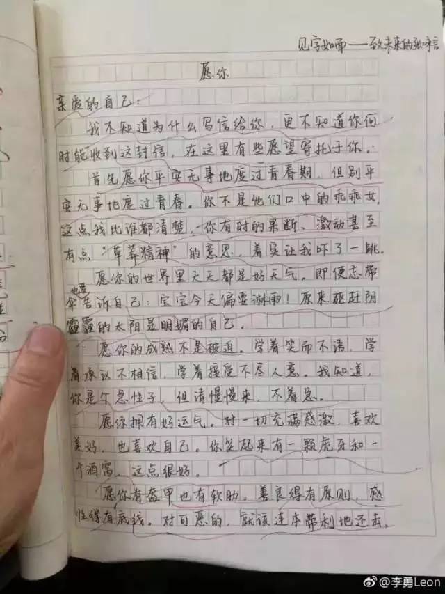 高曉松表揚的初二學生作文 是中年人心聲or流水線雞湯? 高曉松表揚的初二學生作文 是中年人心聲or流水線雞湯?