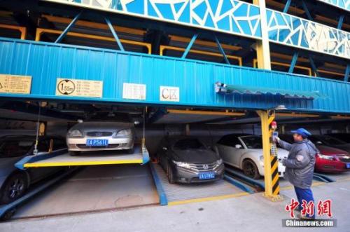 資料圖：沈陽立體停車場。<a target='_blank' >中新社</a>發(fā) 于海洋 攝