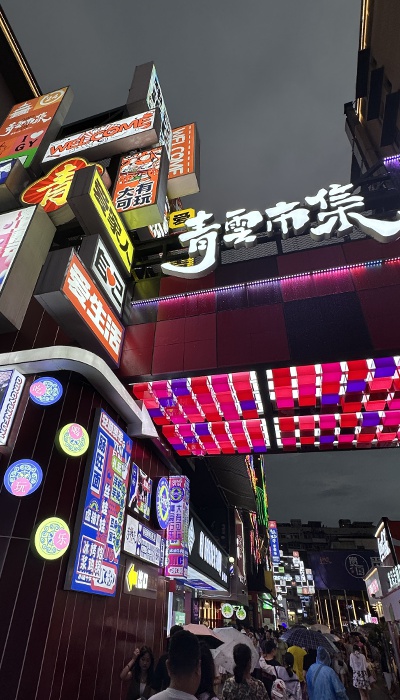 7月29日晚，貴陽市青云市集，晚間游客眾多。 人民網(wǎng) 王紹紹攝