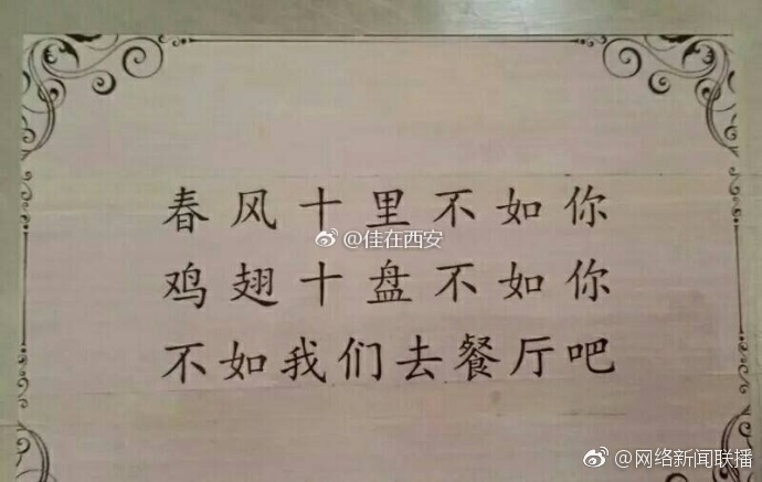 西安高校食堂現(xiàn)三行情書(shū) 網(wǎng)友:暖暖的好溫馨 西安高校食堂現(xiàn)三行情書(shū) 網(wǎng)友:暖暖的好溫馨