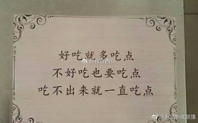 西安高校食堂現(xiàn)三行情書(shū) 網(wǎng)友:暖暖的好溫馨 西安高校食堂現(xiàn)三行情書(shū) 網(wǎng)友:暖暖的好溫馨
