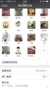 通過社交軟件，邀約參賭人員。