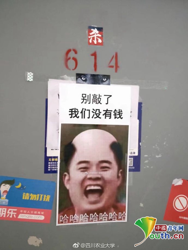 “別敲了，我們沒(méi)有錢(qián)!” 為防推銷(xiāo)大學(xué)生宿舍現(xiàn)神門(mén)貼