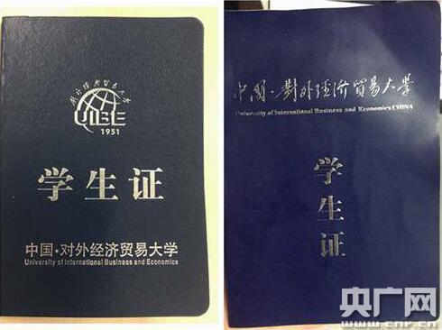 假學生證屢禁不止:名氣小的學校更受“青睞”