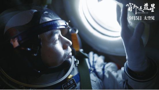 《窗外是藍(lán)星》新聞通稿1264.png
