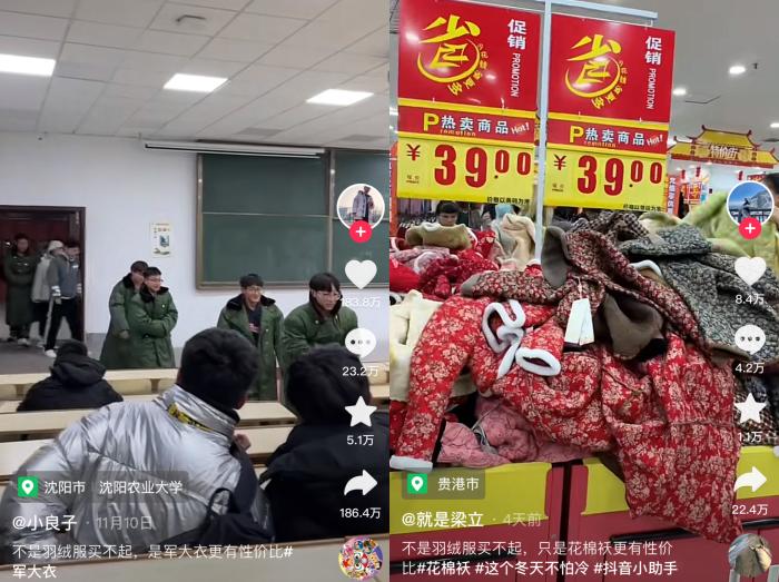 社交平臺上，軍大衣、花棉襖火爆。