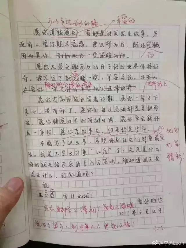 高曉松表揚的初二學生作文 是中年人心聲or流水線雞湯? 高曉松表揚的初二學生作文 是中年人心聲or流水線雞湯?